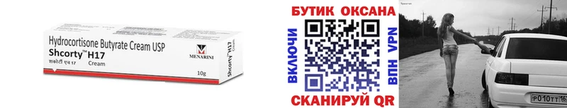 МЕГА ссылка  Жуков  Бутират бутик 