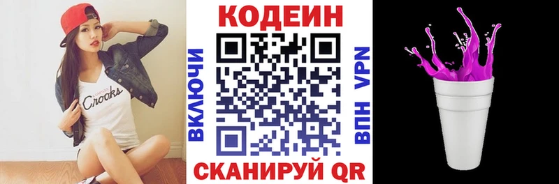Codein напиток Lean (лин)  что такое наркотик  Жуков 