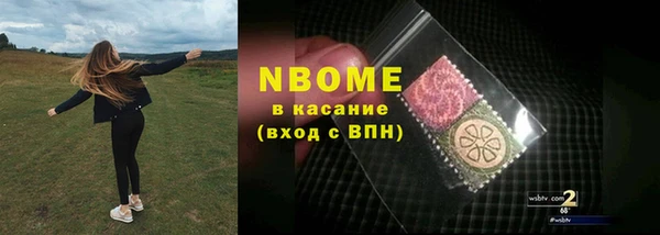 мяу мяу кристалл Арсеньев
