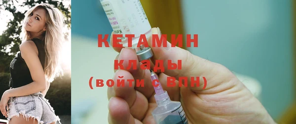 мяу мяу кристалл Арсеньев