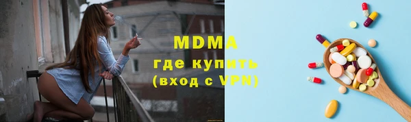 тгк Армянск