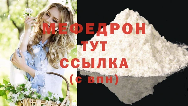 мяу мяу кристалл Арсеньев