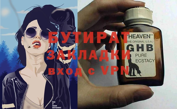 мяу мяу кристалл Арсеньев