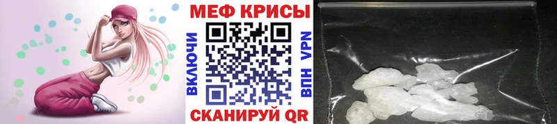 МЯУ-МЯУ кристаллы  Жуков 