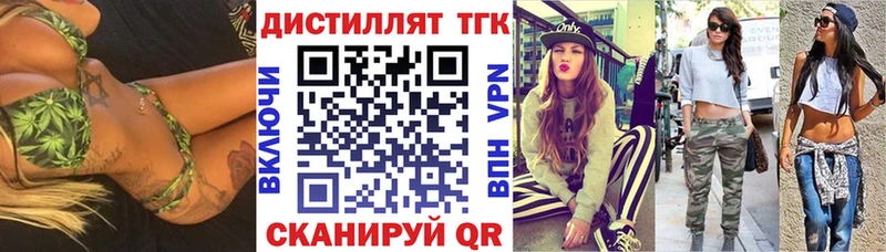 ТГК концентрат  Жуков 